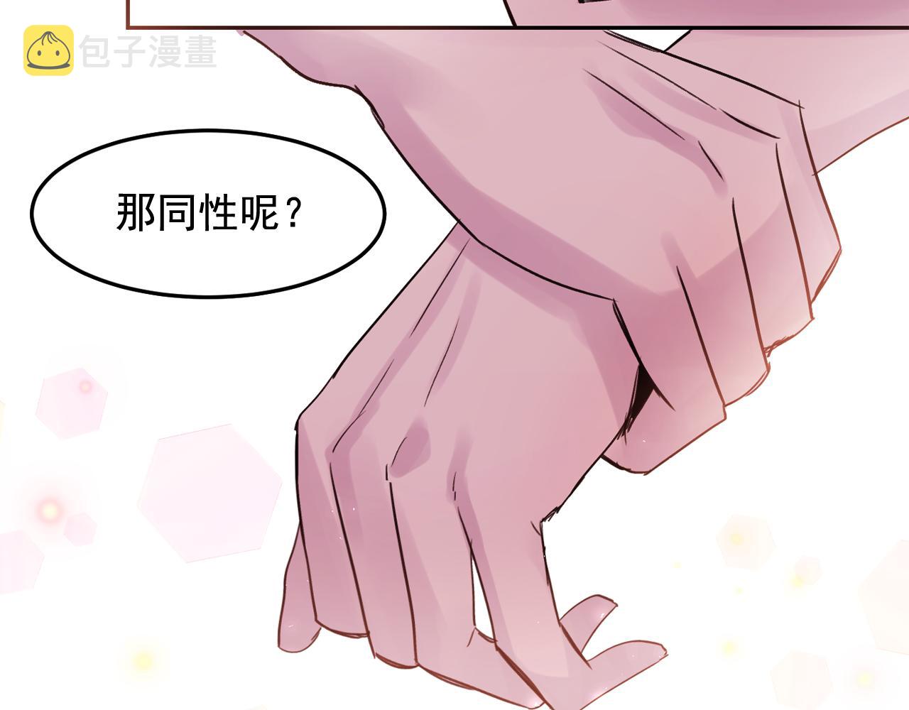 第17话 你身上有他的味道1