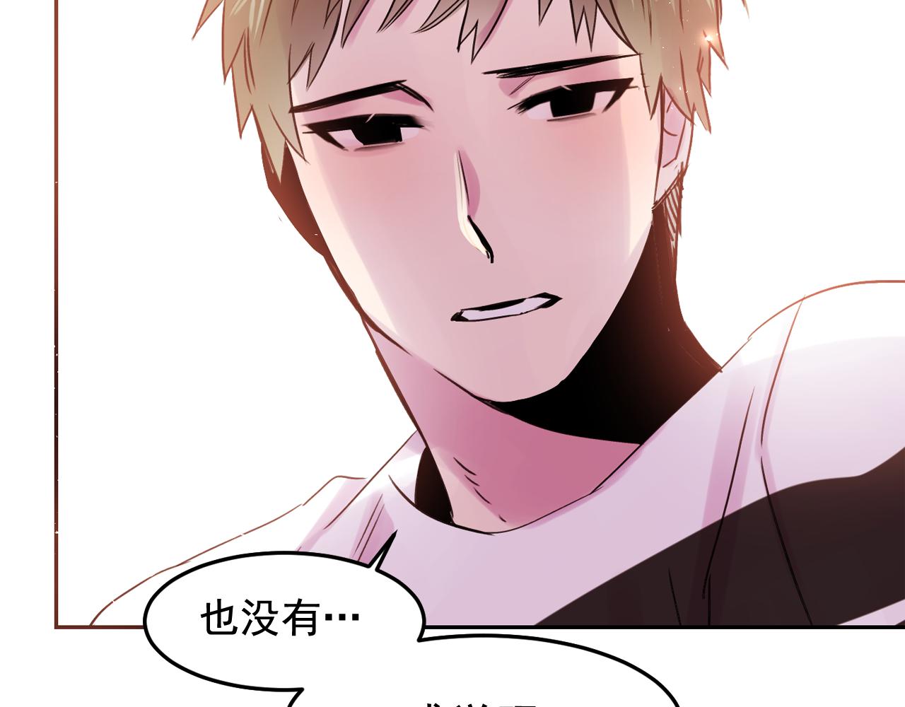 第17话 你身上有他的味道3