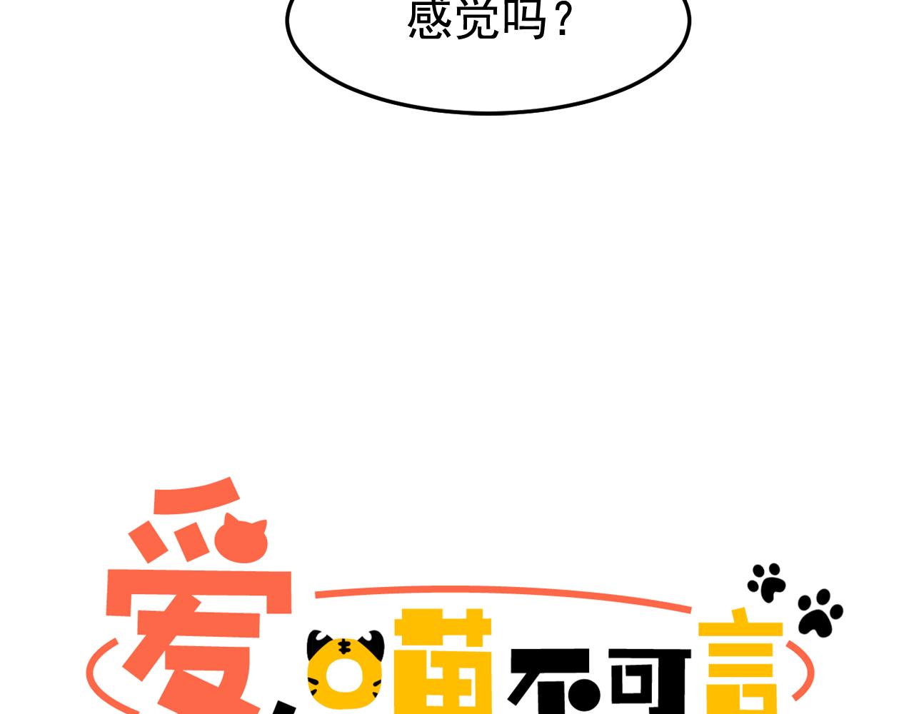 第17话 你身上有他的味道4