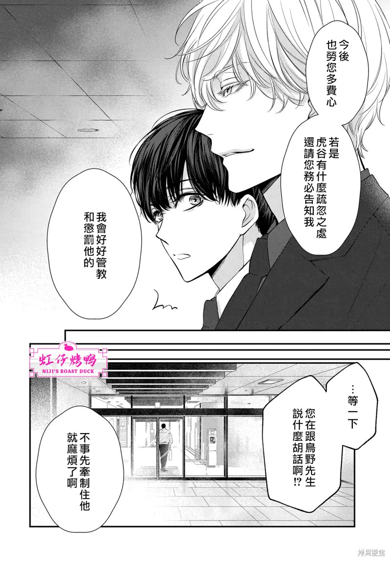 第6话3