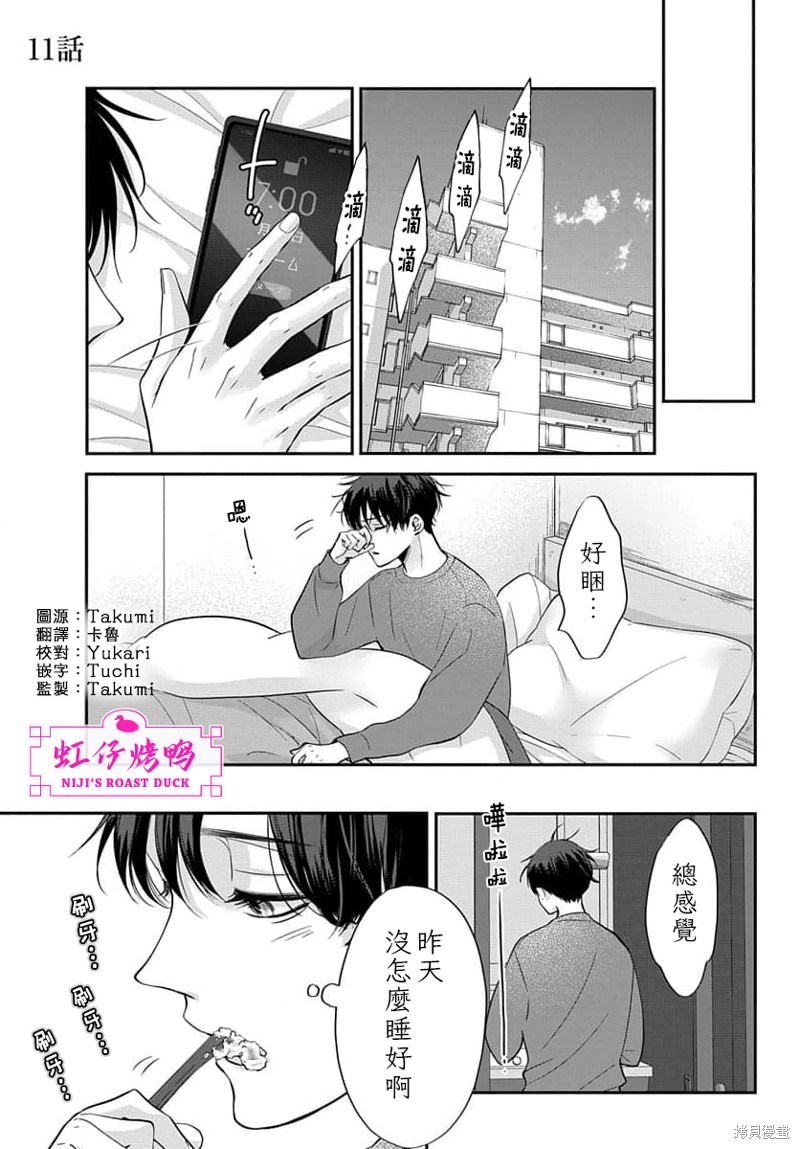 第11话0