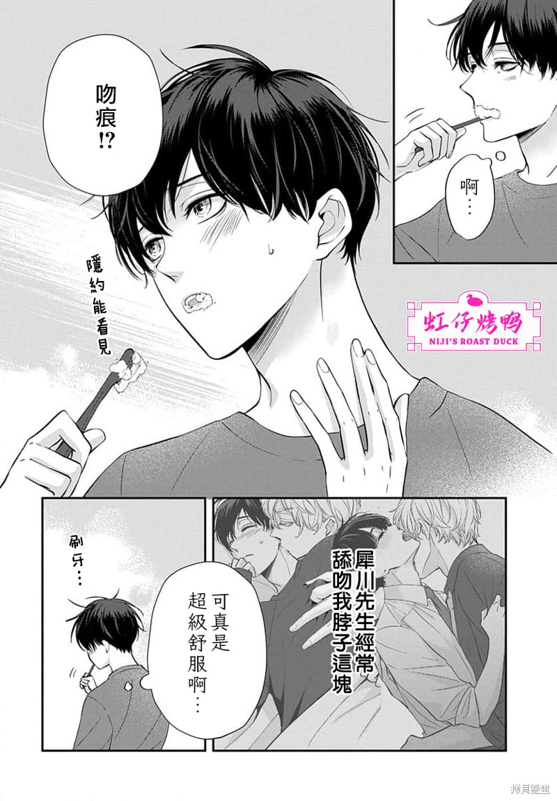 第11话1