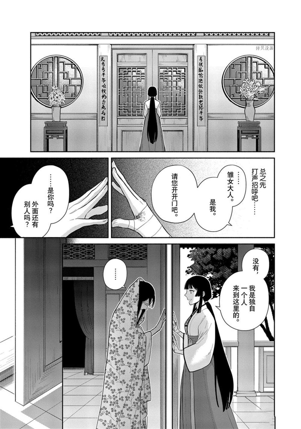 第16话 试看版1