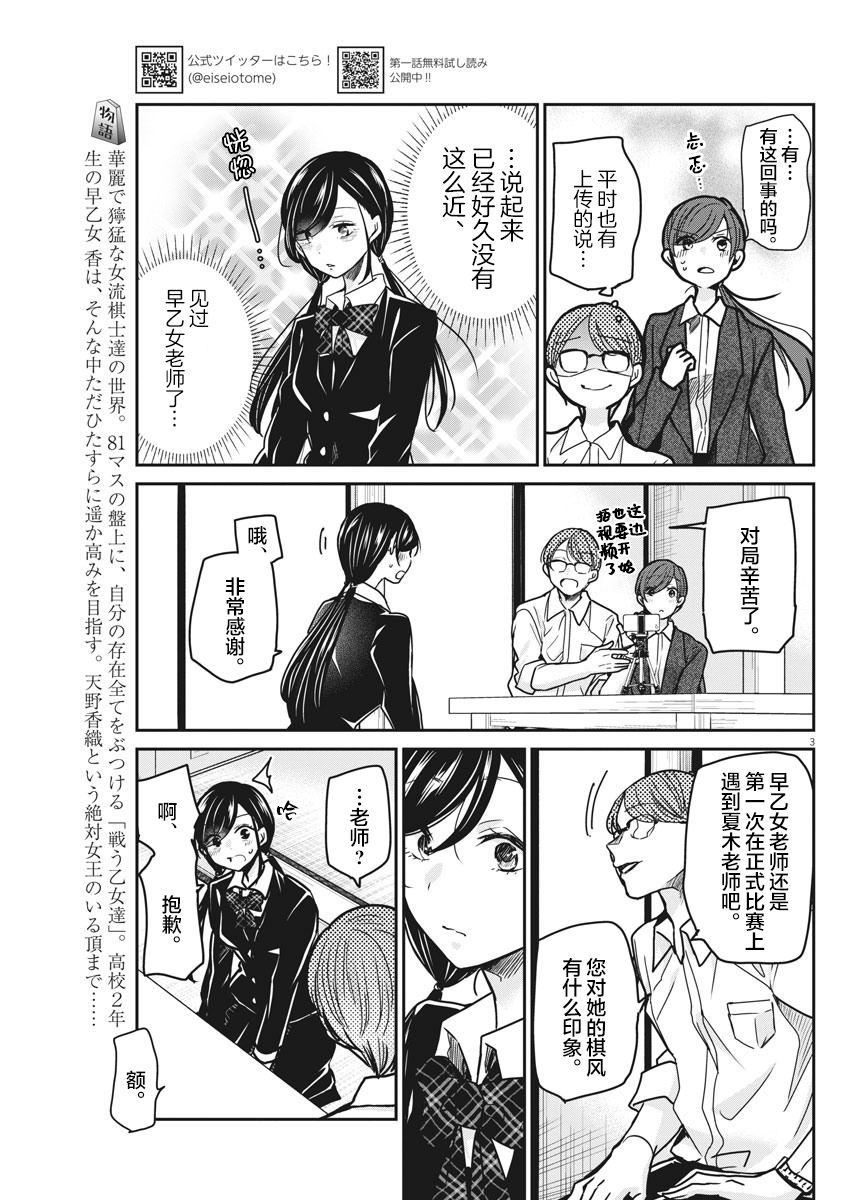 第35话2
