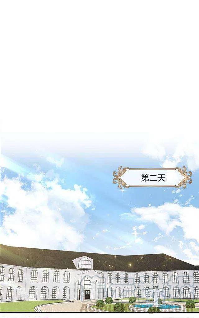 我是这一家儿的孩子漫画全集漫画,85.我值得信任吗？4图