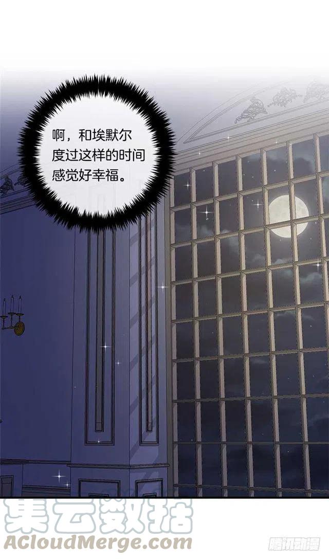 我是这一家儿的孩子漫画全集漫画,113.你眼里只有艾丝黛儿吗？4图