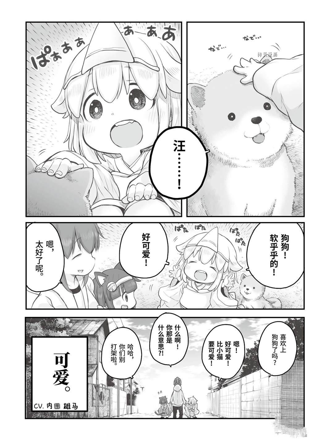 第72话3