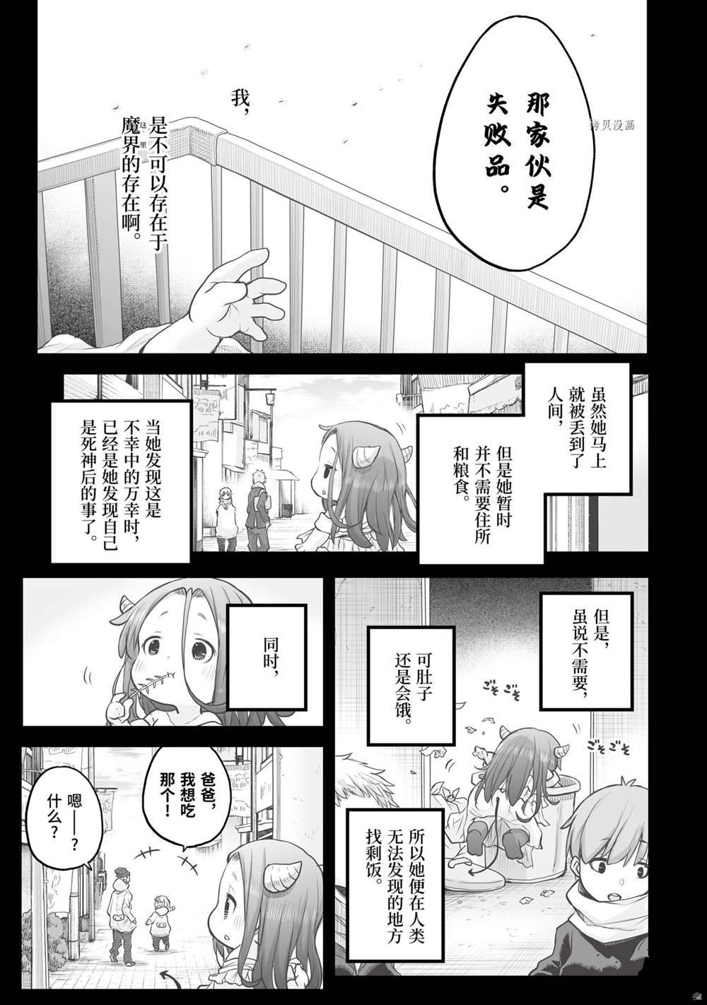 第69话4