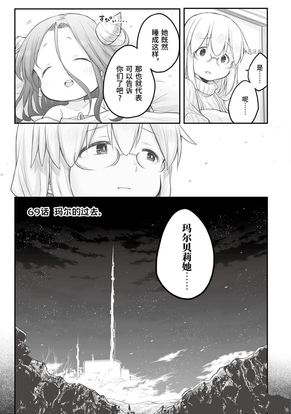 第69话2