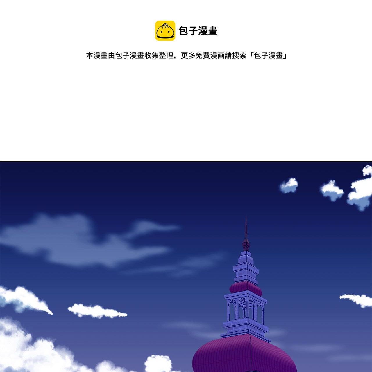 灵魂杀手app漫画,第28话 苏醒1图