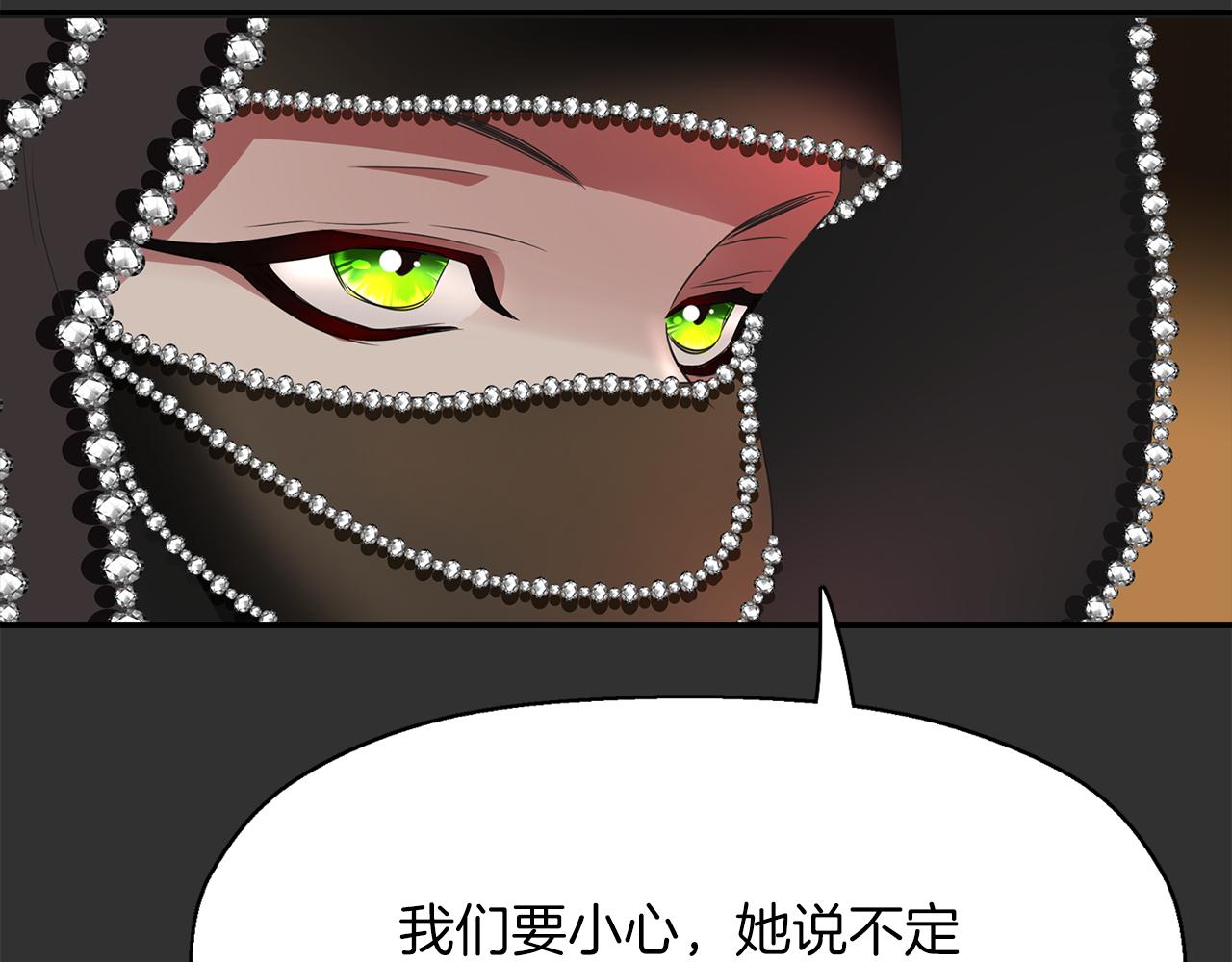 杀手灵魂公主身列娜漫画,第33话 突然来访2图