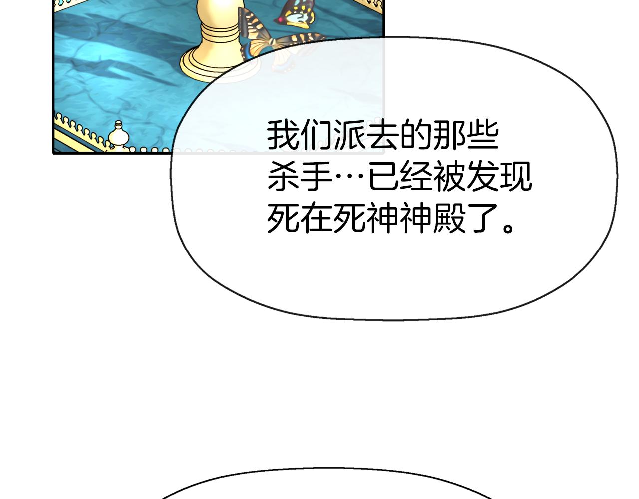 杀手灵魂公主身漫画,第35话 诅咒你们3图