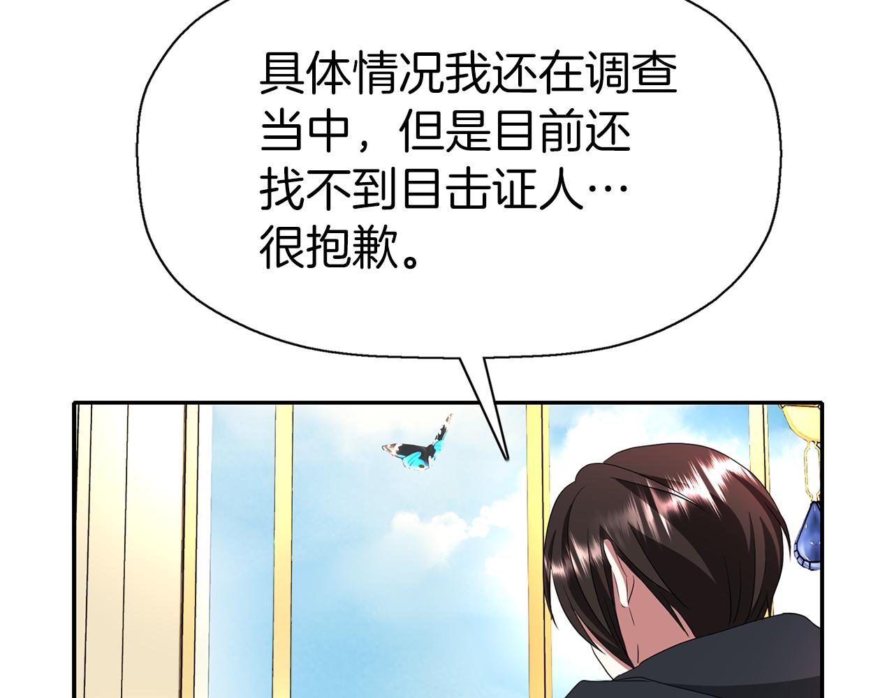 杀手灵魂公主身漫画,第35话 诅咒你们4图