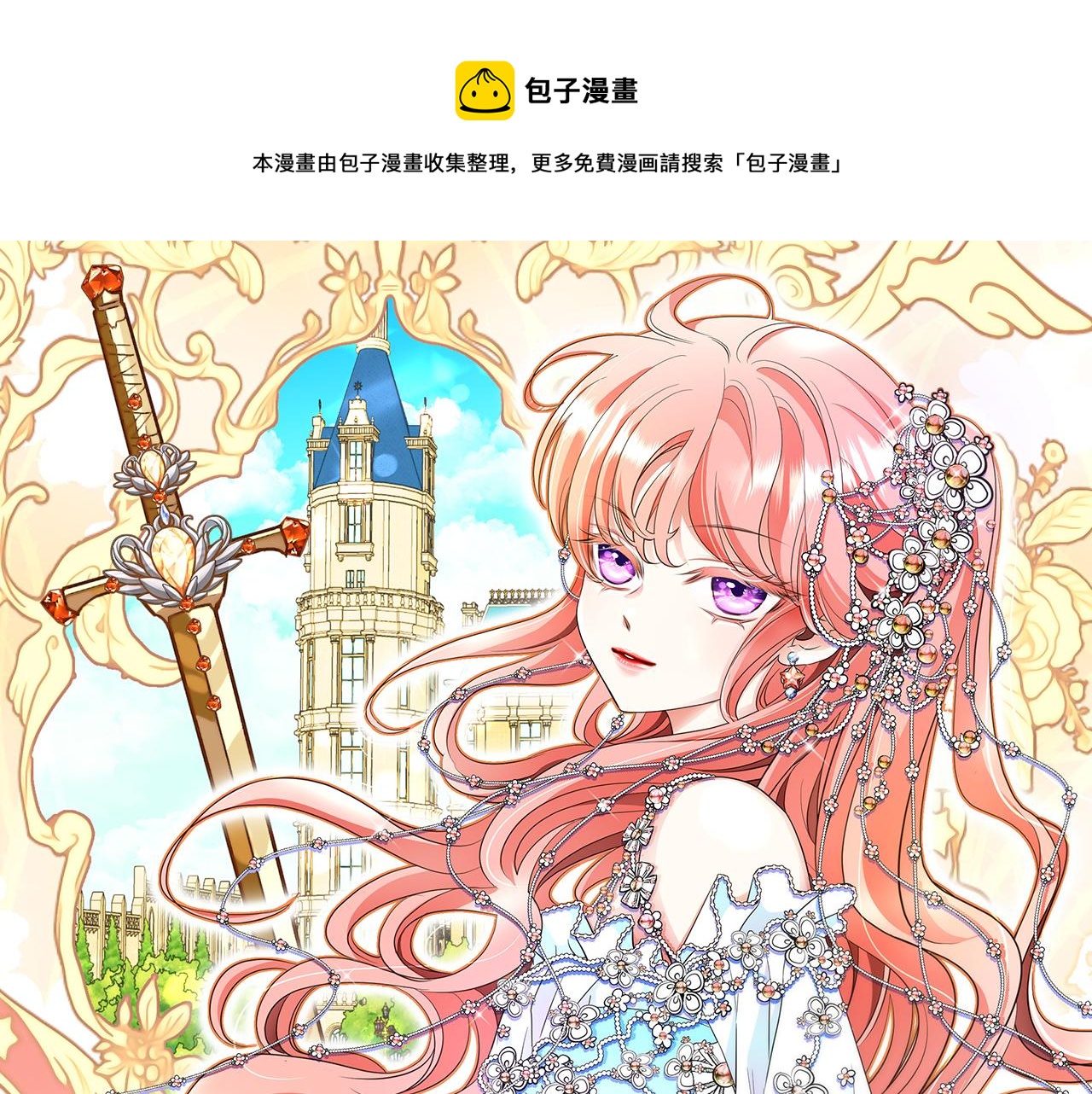 杀手灵魂公主身列娜漫画,第1季完结话 同居吧1图
