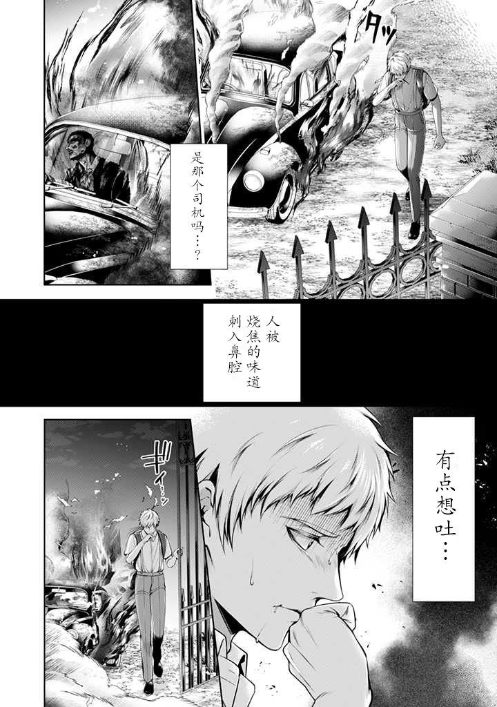 第4.1话3