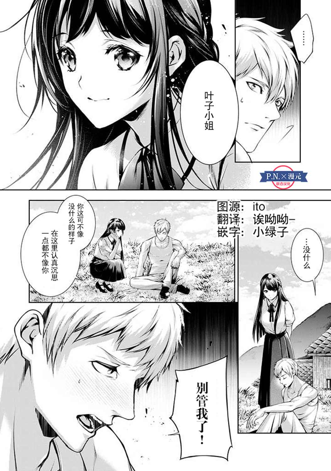 第2.5话0