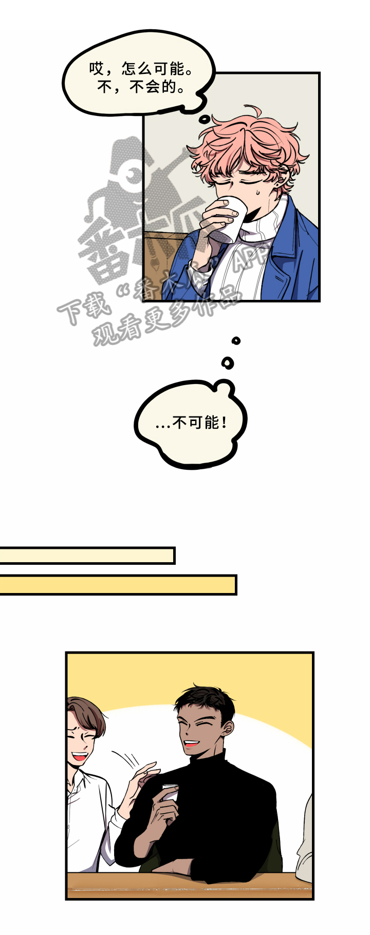 第17章：同学会4
