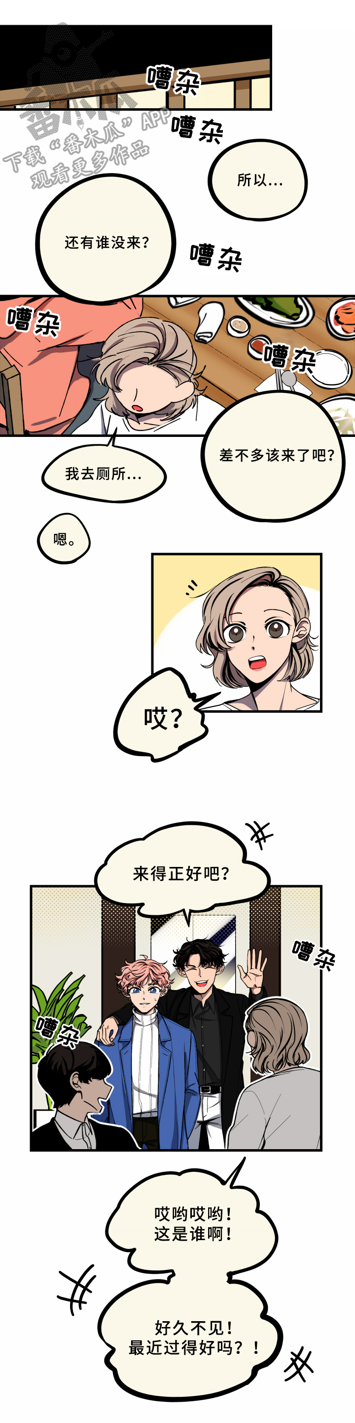 第17章：同学会0