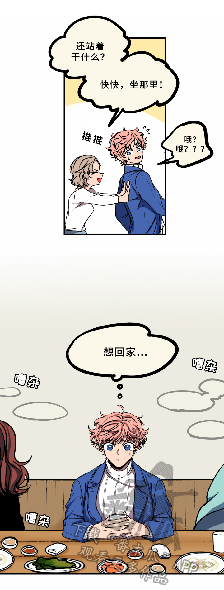 第17章：同学会2