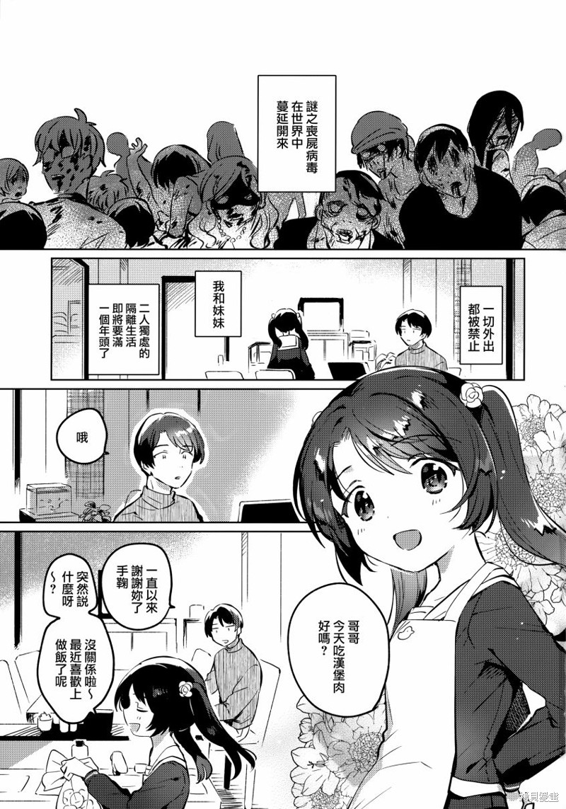第1话0