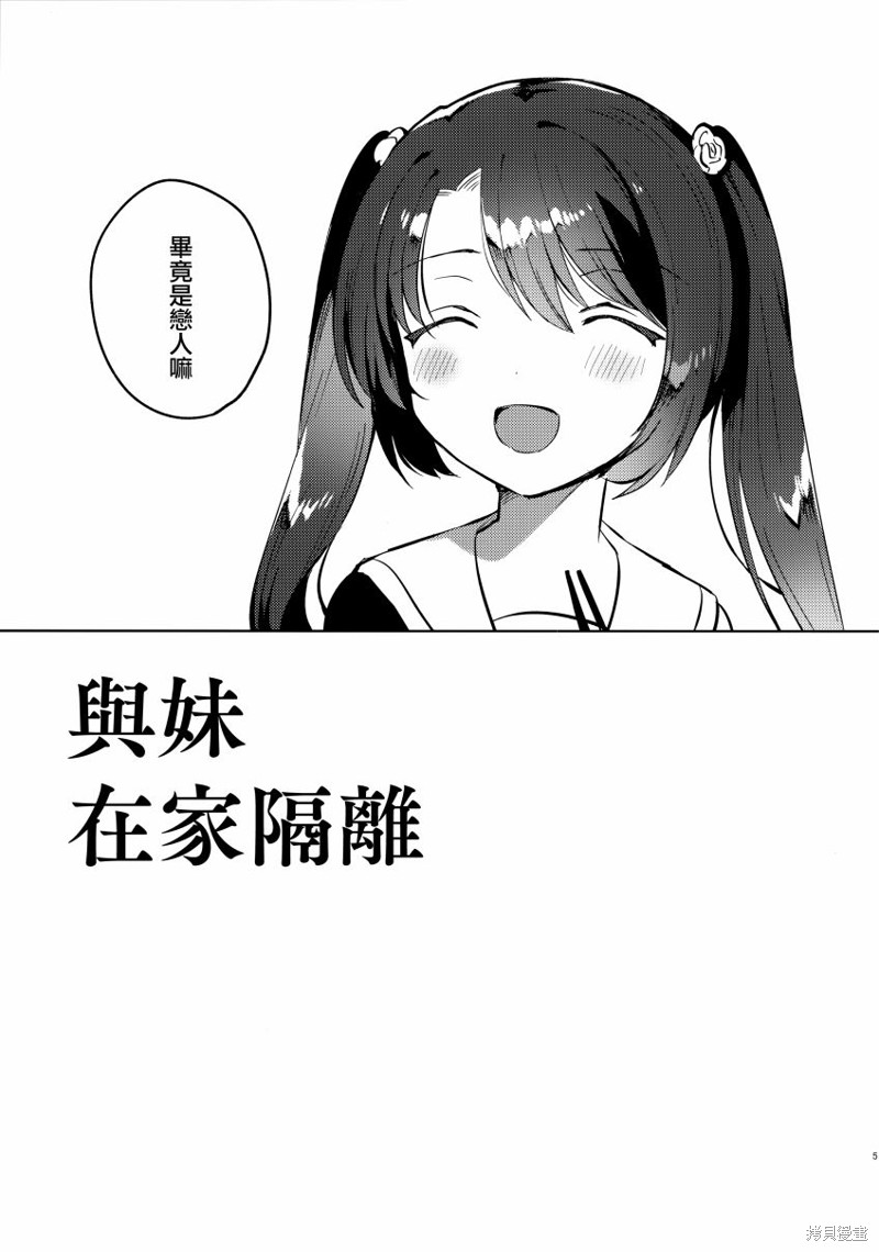 第1话2