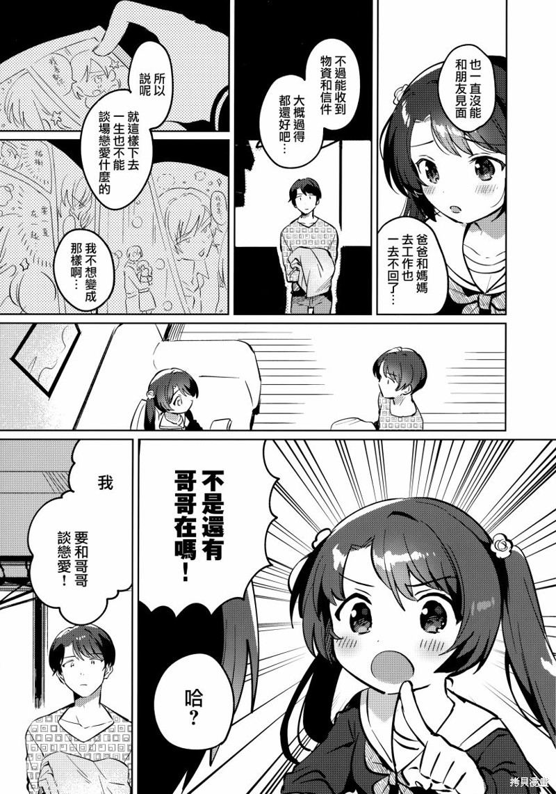 第1话4