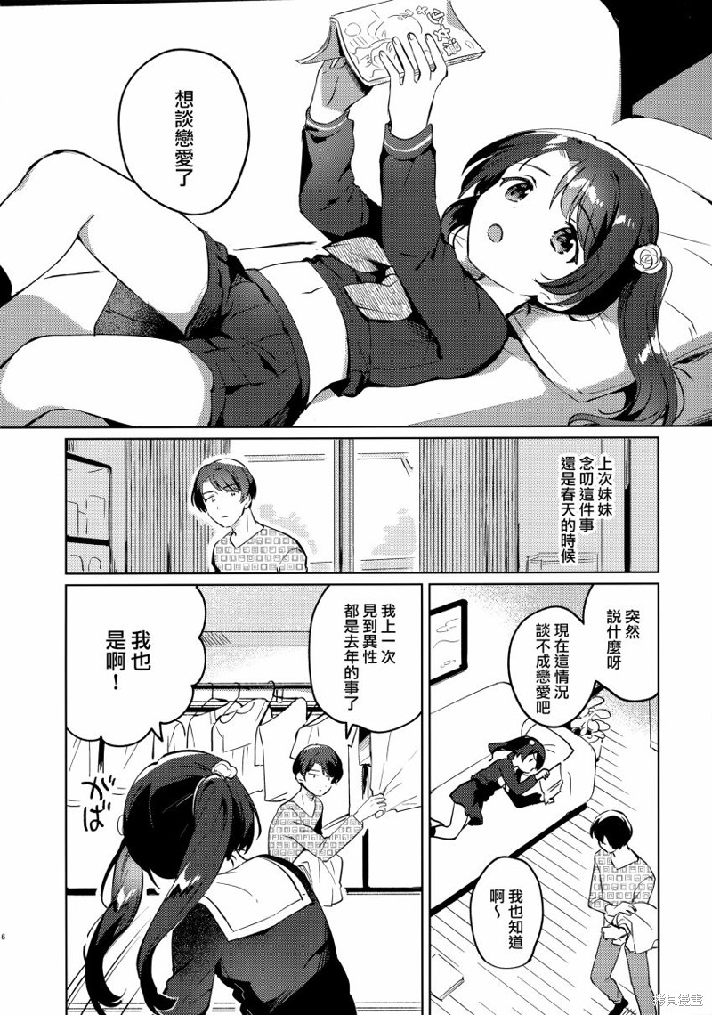 第1话3