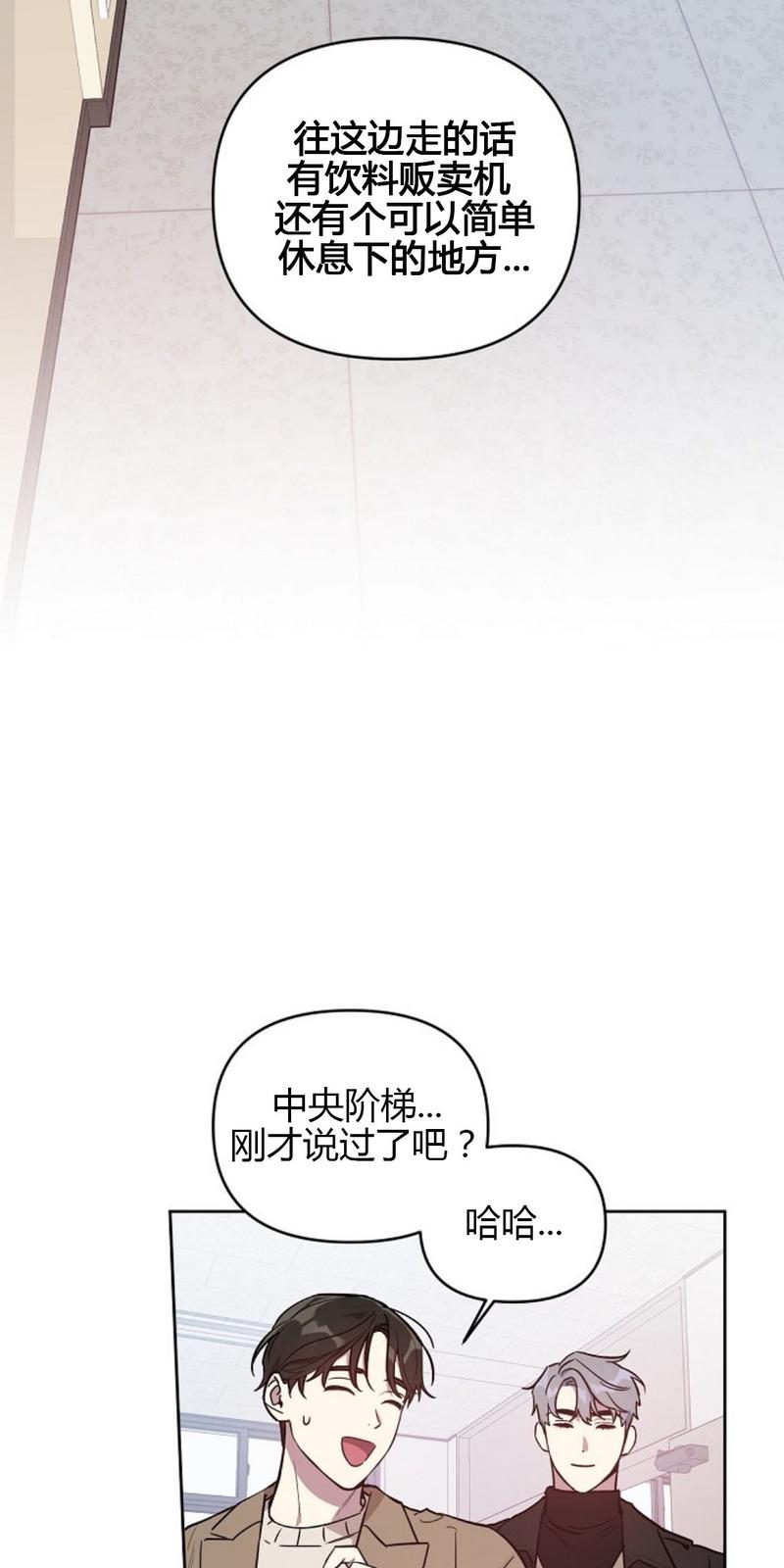 本命他出现了漫画完结了吗漫画,第2话2图