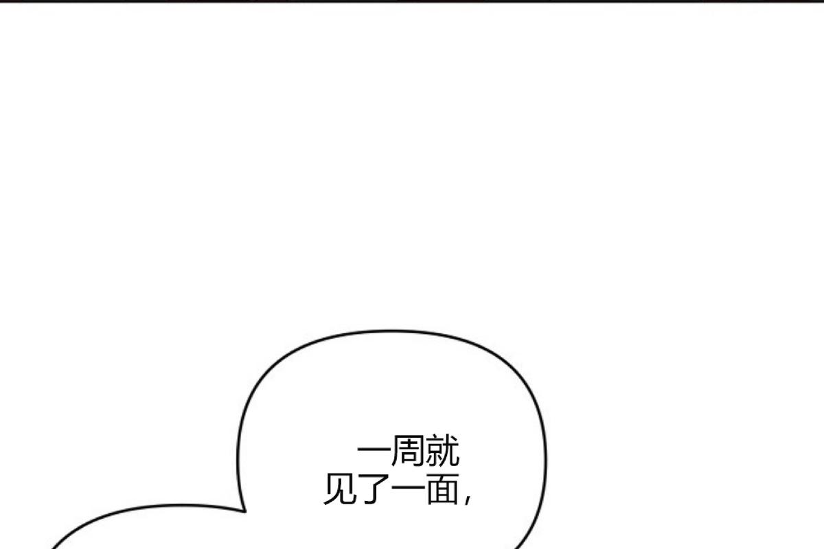 本命他出现了漫画完结了吗漫画,第5话2图