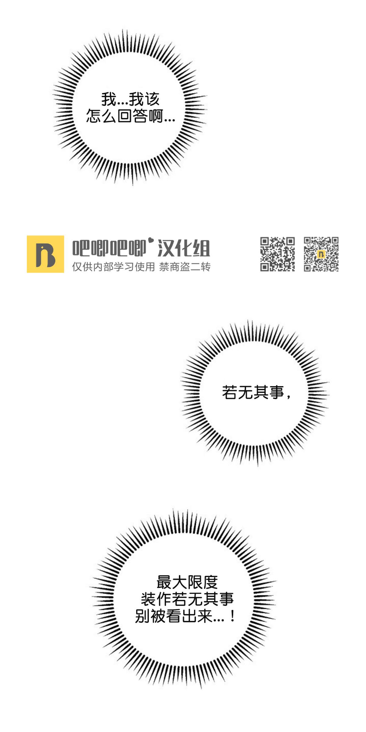 本命他出现了漫画完结了吗漫画,第5话5图