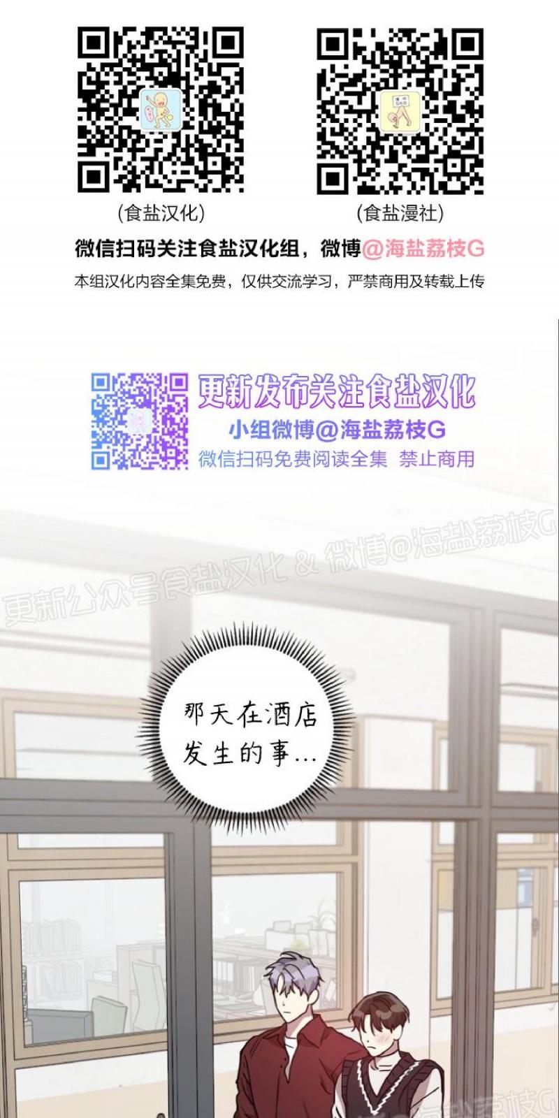 本命他出现了漫画完结了吗漫画,外传21图