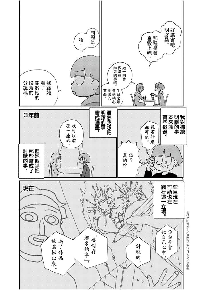 第15话4