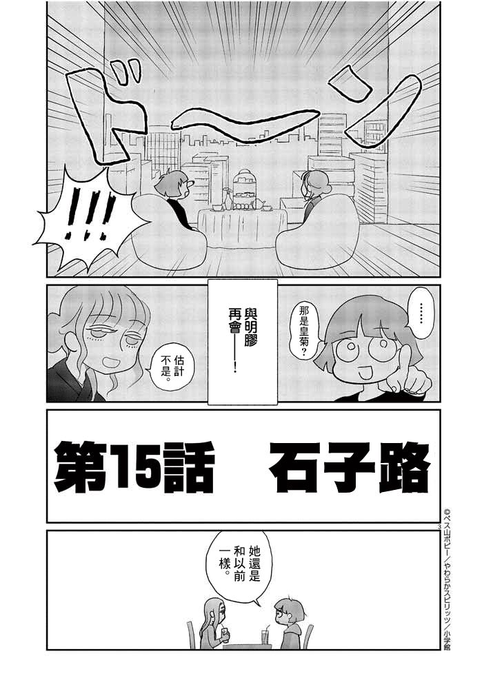 第15话2