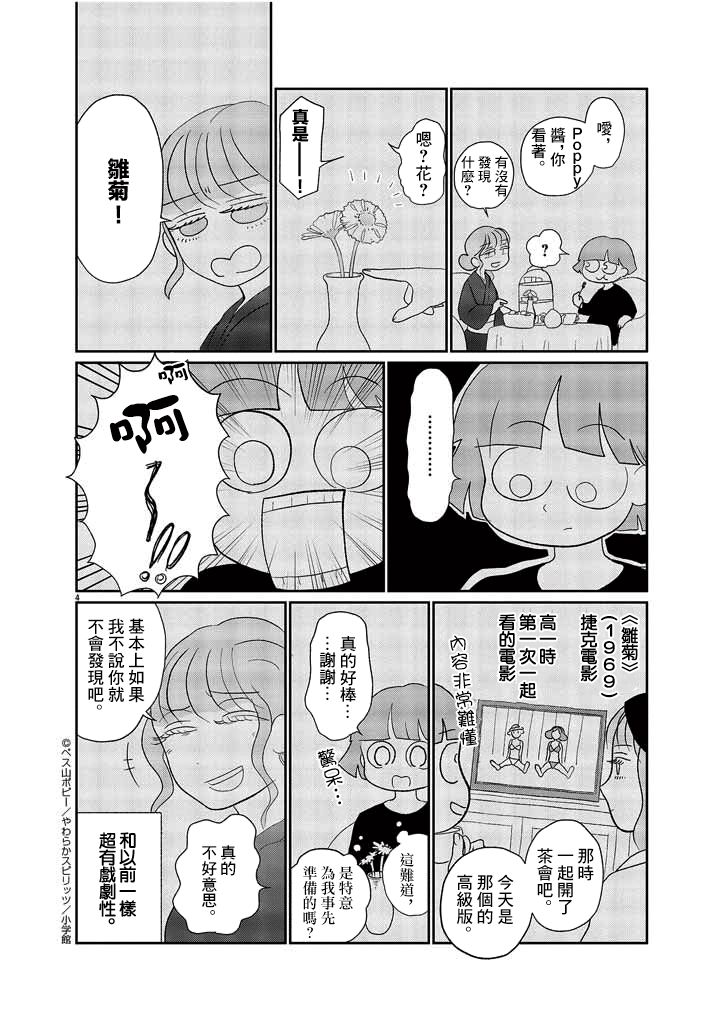 第15话3