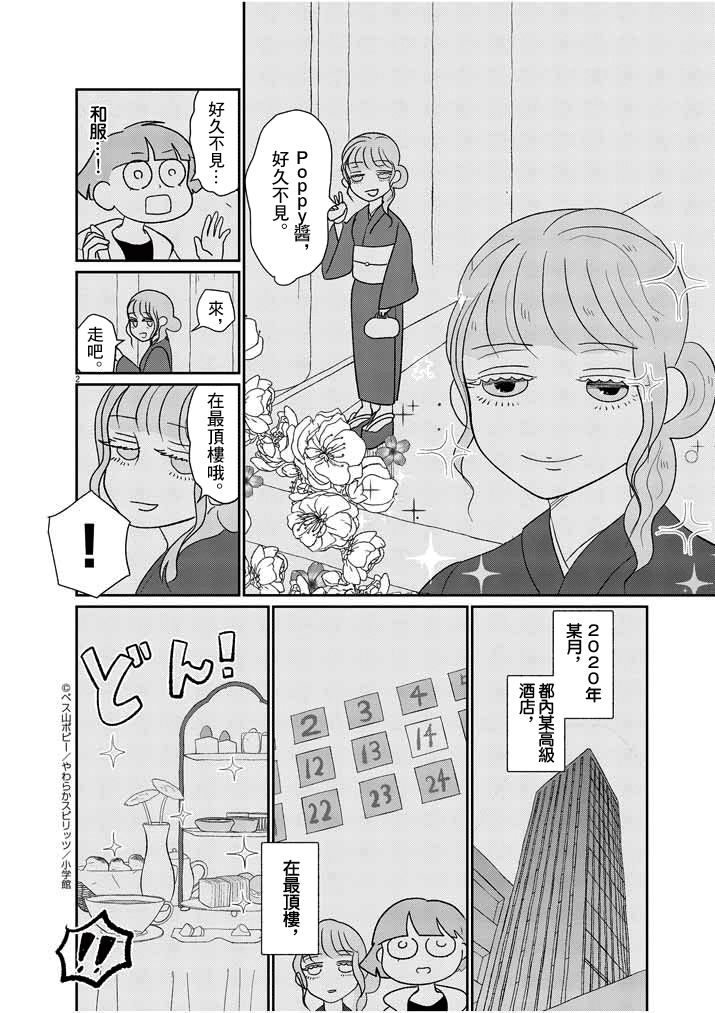 第15话1
