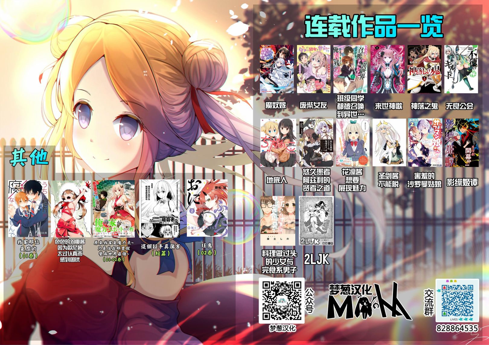2l贴片三极管漫画,第5话2图