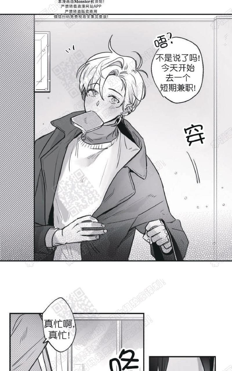 第21话番外1