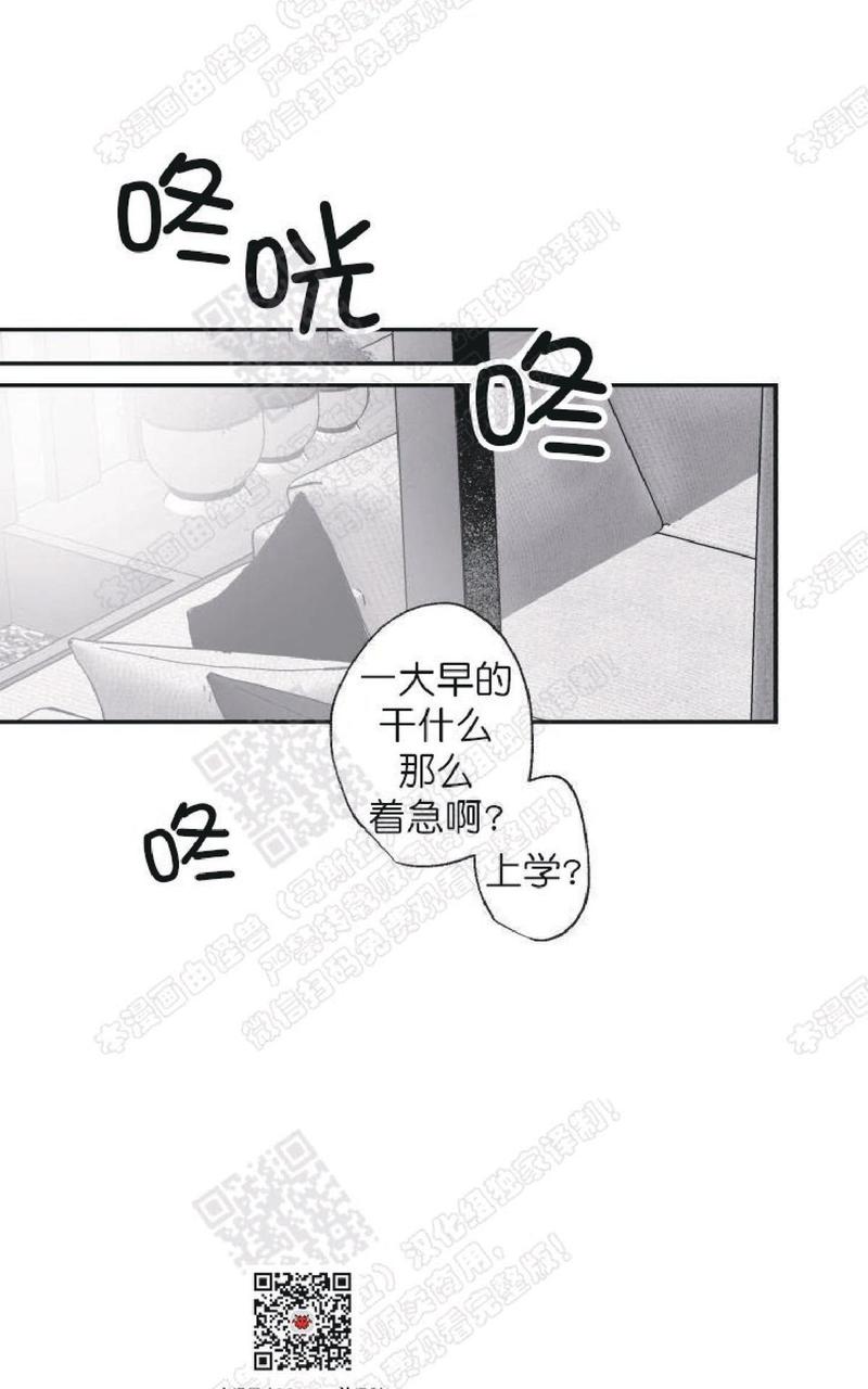 第21话番外0