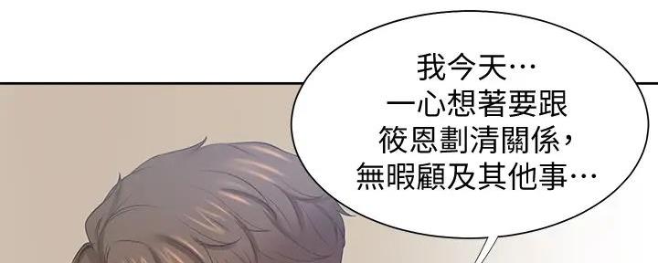 渴望爱火难抑漫画完整版漫画,第127话2图