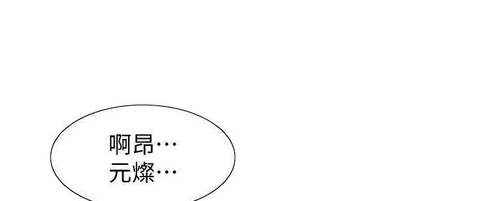 渴望爱火难忘漫画免费下拉漫画,第128话1图