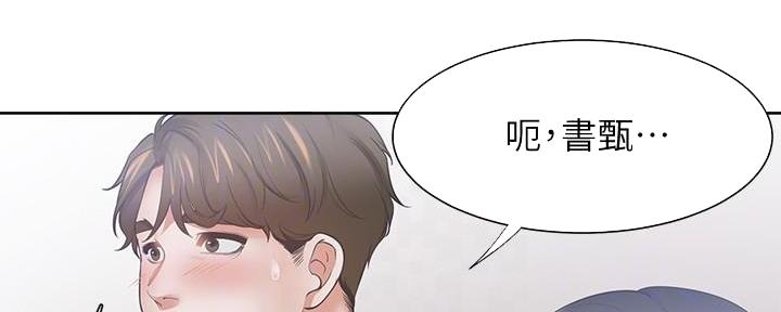 渴望爱火难抑漫画完整版漫画,第113话2图