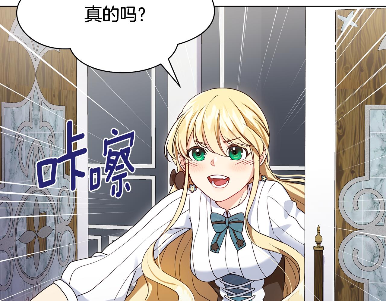 恶女改变了帝国娱乐圈漫画,第2话 去见帅哥2图