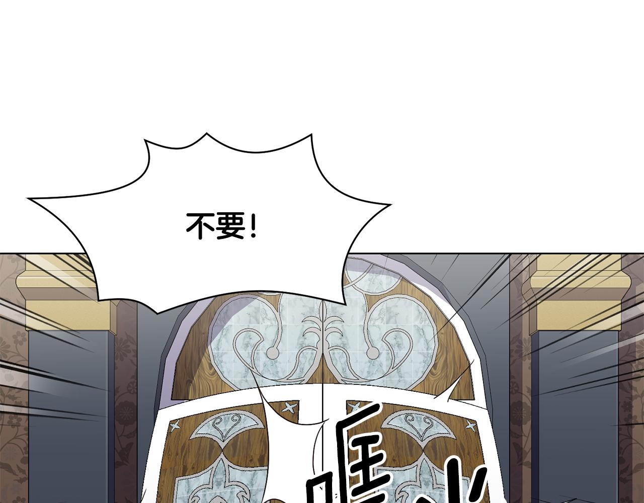 恶女改变了帝国娱乐圈漫画,第2话 去见帅哥4图