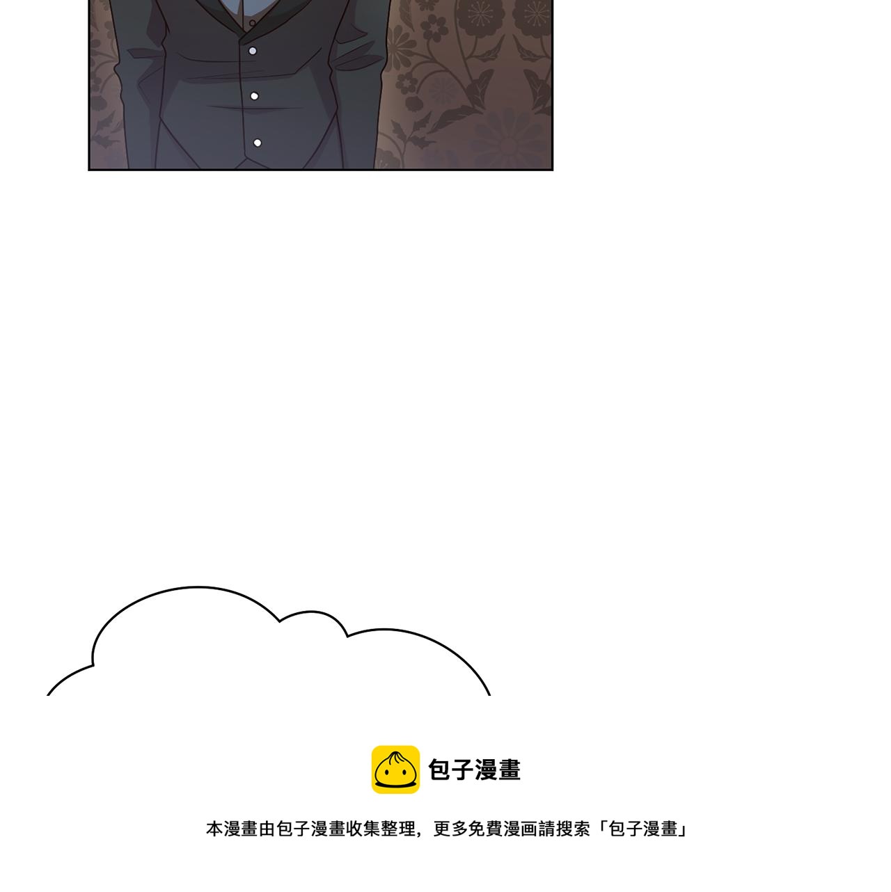 恶女改变了帝国娱乐圈漫画,第2话 去见帅哥1图