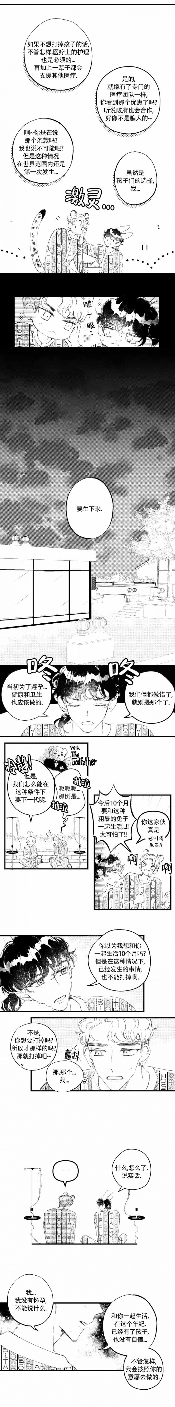 爱之屋休闲馆评价漫画,第8话2图