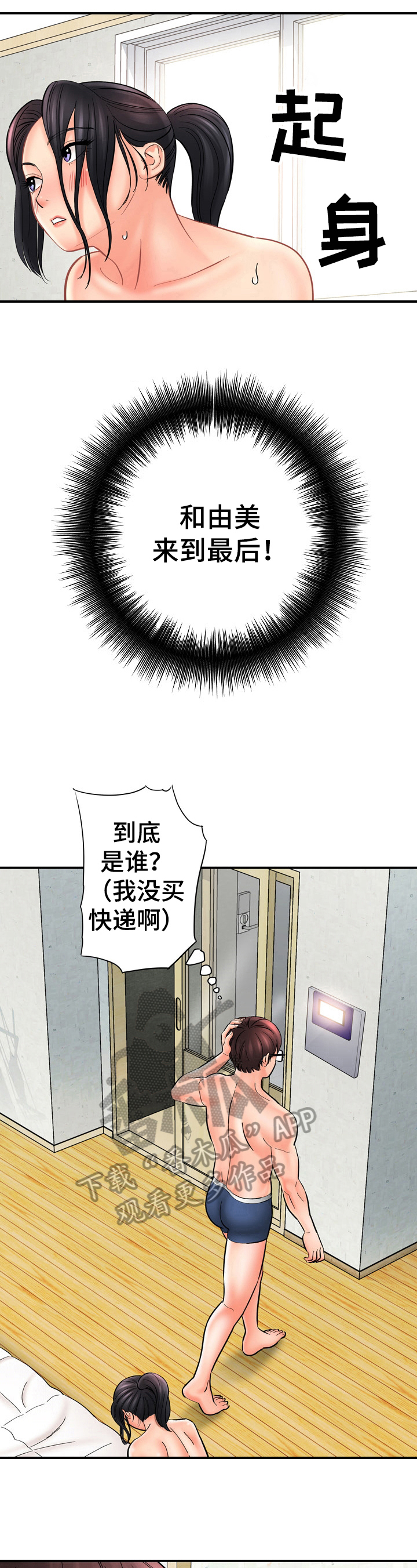 第33章：送钱包4