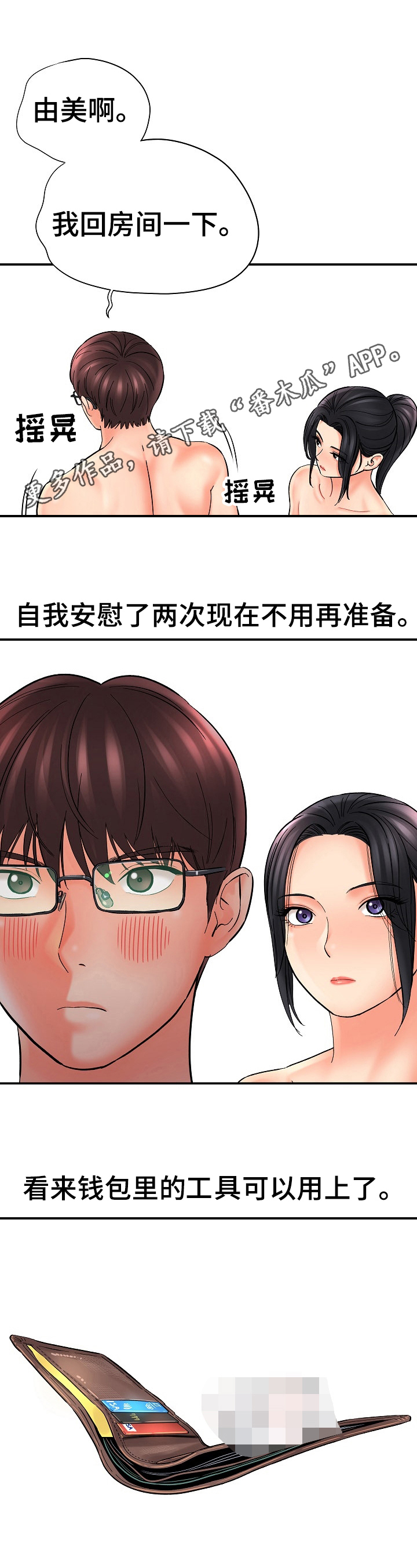 第33章：送钱包0