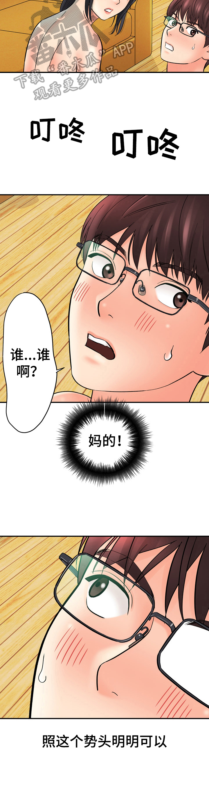 第33章：送钱包3
