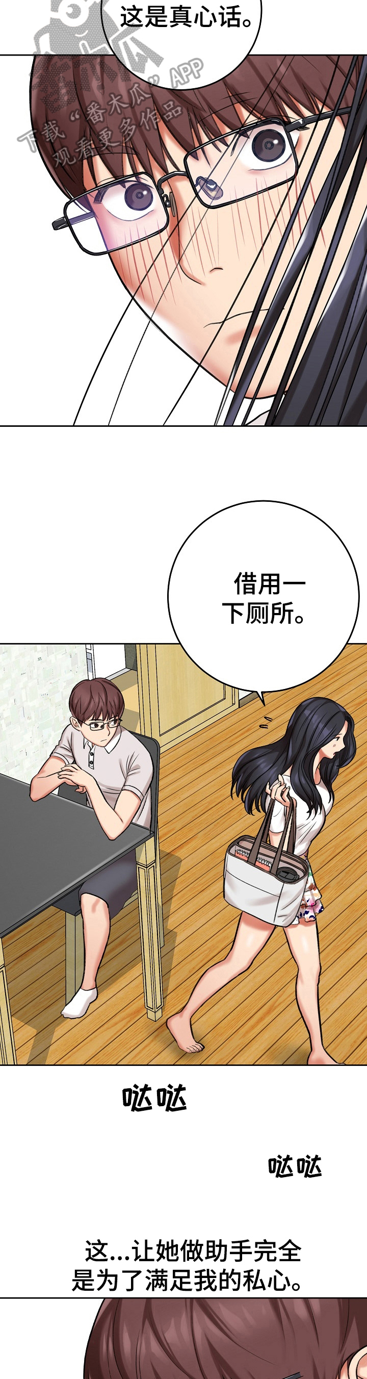 第24章：拒绝2