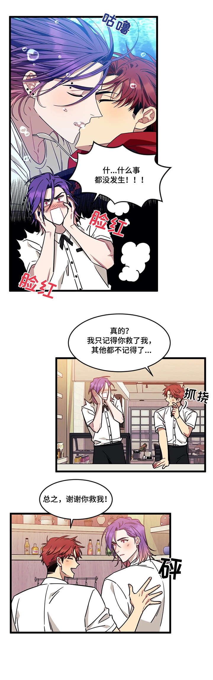 第31章：反常2